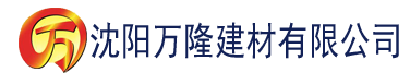 沈阳大香蕉网在线观看建材有限公司_沈阳轻质石膏厂家抹灰_沈阳石膏自流平生产厂家_沈阳砌筑砂浆厂家